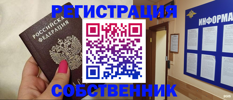 прописка для кредита в Вилючинске