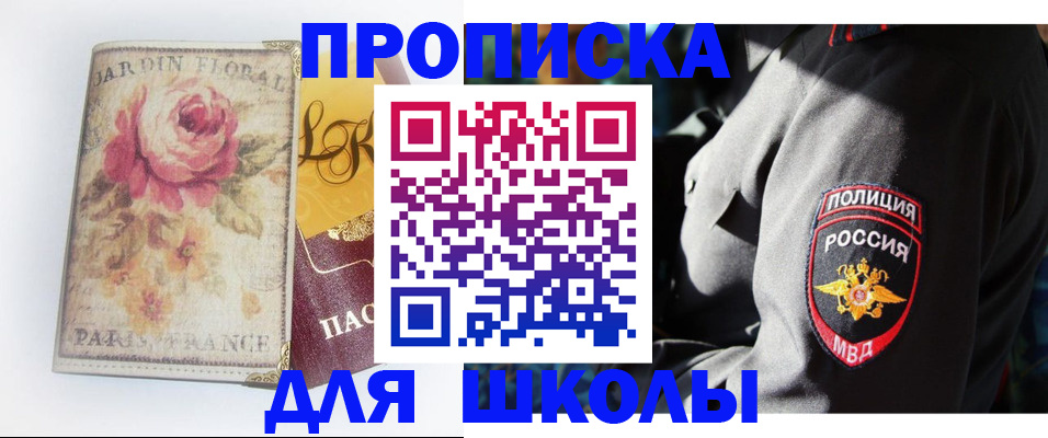 прописка гарантия в Вилючинске