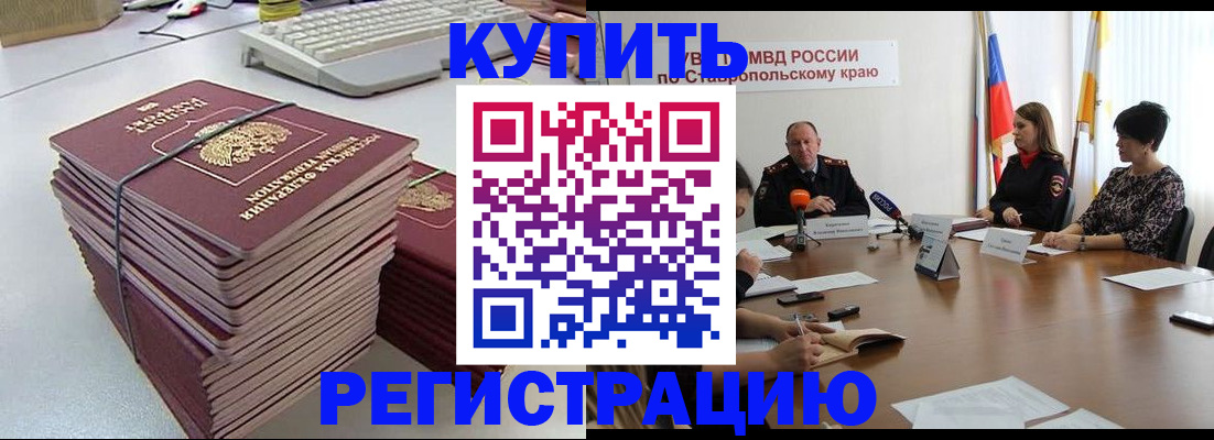 временная регистрация надежно в Вилючинске